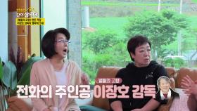 〈별들의 고향〉을 만든 거장.. 이장호 감독의 영화제 초대! | KBS 210908 방송