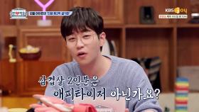 (식단 관리X) 삼겹살 2인분씩 먹는 모델 아이린?!️ | KBS Joy 210908 방송
