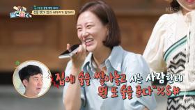 선물 뺏기 찬스! 배우자가 맞혀라! | KBS 210908 방송