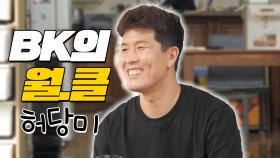 슈퍼맨이 돌아왔다 398회 티저 - BK네 | KBS 방송