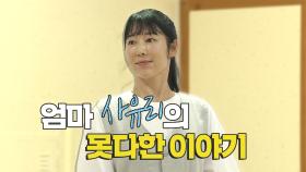 슈퍼맨이 돌아왔다 398회 티저 - 빅보이네 | KBS 방송