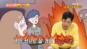 바람피우는 줄 알았던 여자친구 행동의 진실 | KBS Joy 210909 방송