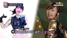 귀엽고 섹시한 스타일로 인기 폭발 「 아유미 - Cutie Honey ♬」 | KBS Joy 210910 방송