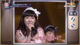 1일 1럽미럽미💘 하게 만드는 ′이지혜′ 라이브 레전드 무대 | KBS Joy 210910 방송