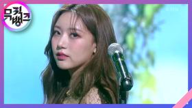 FLOWER - 홍주현 (HONG JU HYUN) | KBS 210910 방송