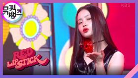 빨간 립스틱 (Feat. 윤미래) (Red Lipstick) - 이하이 (LEE HI) | KBS 210910 방송