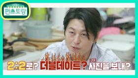 “술은 위험해!＂류수영, 스태프 연애 상담해주다가 발끈한 이유는? | KBS 210910 방송