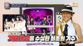 그룹과 솔로 각각 가요대상을 수상한 최초의 가수 ′이효리′ | KBS Joy 210910 방송