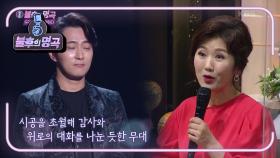 우리 가곡을 국악의 매력으로 재해석한 이봉근의 ＜비목＞! 그리고 부채의 비밀...? | KBS 210911 방송