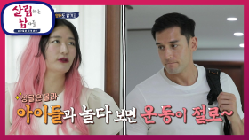 뼛 속까지 희극인인 미려의 충격적인 비주얼로 하는 손님 맞이☆ | KBS 210911 방송