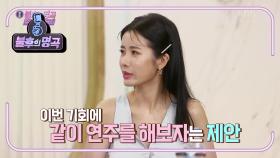 두 천재의 만남! 박기영&홍진호♡ 오늘 무대의 관전 포인트는~? | KBS 210911 방송