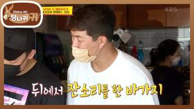 잔소리 왕 버거킴...?! 자극적이진 않지만 맛있는 제육볶음 부탁해~^^ | KBS 210912 방송