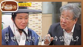 MC 허재의 첫 미션★ 게스트 소개하기! 과연 성공할 것인가...? | KBS 210912 방송