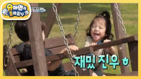 그네 타면서 화보 찍는 찐건나블리 (feat. 어펜져스 결혼 비하인드) | KBS 210912 방송