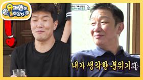 [김병현과 삼남매] 육아 구원투수 허재 삼촌의 선물은? | KBS 210912 방송