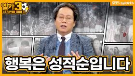 20스날은 사스날 시절이 그립다 【옐카3】 144회