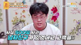 20일 사귄 여자친구의 충격적인 고백!? | KBS Joy 210913 방송