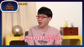 이동진, 봉준호 감독의 첫인상이 설거지 잘하는 남자인 이유? | KBS 210914 방송