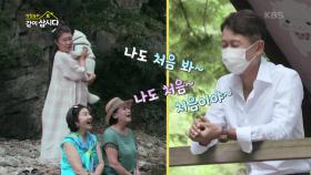 사선녀를 찾아온 멋진 손님, 정신건강 의학과 전문의 양재진 | KBS 210915 방송