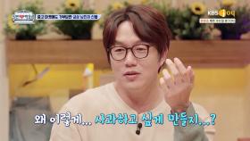 궁상 남자친구와 헤어지게 된 결정적인 이유는? | KBS Joy 210915 방송