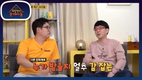 아카데미 시상식 19개 부문 중 13개를 맞힌 족집게! 동진! | KBS 210914 방송