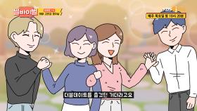 나 때문에 시작된 아내와 형수님의 바람? | KBS Joy 210916 방송