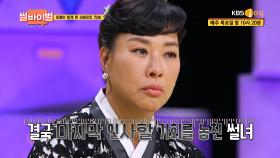 이제야 알게 된 아버지의 진심과 삼계탕 | KBS Joy 210916 방송