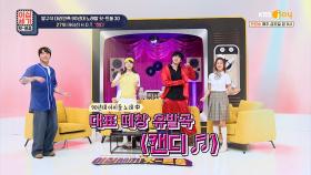홍기가 단번에 맞춘 90년대 노래방 힛트쏭 🔨💘 | KBS Joy 210917 방송