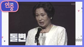 [올 타임 레전드] 그래 이 맛이야 국민 엄마 김혜자의 반전 모습까지! | KBS 210917 방송