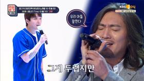 임재범이 유일하게 인정한 이홍기가 부르는 ′고해′ | KBS Joy 210917 방송