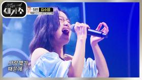 락발라드의 새로운 변신! 20대 소녀의 감성으로 부르는 ‘이나영 - 천년의 사랑’ | KBS 210918 방송