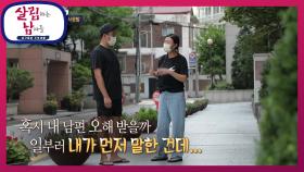 내 마음도 모르고... 남들 앞에서 잔소리를 준 미려에게 왕 서운♨ | KBS 210918 방송