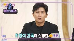 태국 태권도 사상 첫 금메달의 주인공★ 파니파크 선수와 최영석 감독의 신청곡! | KBS 210918 방송