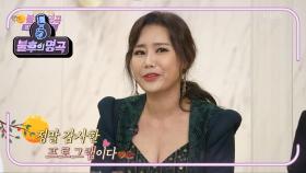 국가대표 뮤지컬 대가♪ 신영숙! 오늘도 믿고 보는 퀸영숙의 무대☆ | KBS 210918 방송