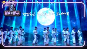 ★화려한 막을 여는 K타이거즈 시범단의 오프닝 퍼포먼스★ | KBS 210918 방송