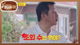 구독, 조회수도 모르는 허재...?!! 너튜브 맞춤 교육을 시작하는 솔라★ | KBS 210919 방송