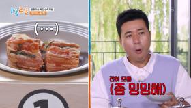 님아, 그 김치를 버리지 마오... 본인 집 김치 맹비난 ‘탈룰라(?) 킴’ 종민! | KBS 210919 방송