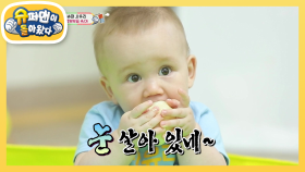 [사유리네] 빅보이 젠의 추석쇼! 감자 드리블 | KBS 210919 방송
