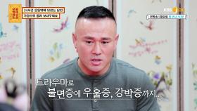 👨‍🚒소방관 남편이 격투기를 시작하게 된 계기 | KBS Joy 210920 방송
