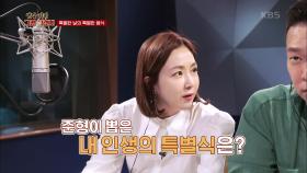 김지혜와 박준형의 어린 시절 특별식! 잊을 수 없는 그 맛~ | KBS 210920 방송