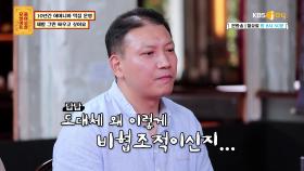 10년 동안 떡집 운영 중인 모자의 의견 충돌💥 | KBS Joy 210920 방송