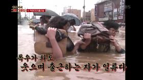 폭우가 와도 웃으며 출근하는 자가 일류다^^ 막을 수 없는 출근 열정! | KBS 210921 방송