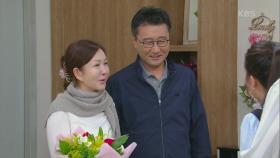 ＂퇴원 축하드려요!!＂ 집으로 돌아온 박준금! 축하해 주는 가족들♡ | KBS 210922 방송