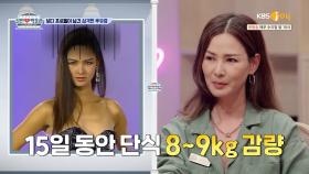모델 이소라, 아이린의 다이어트 SSUL | KBS Joy 210922 방송