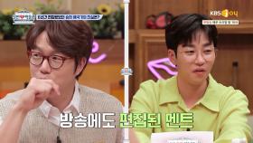 악마의 편집😲?! 승희&딘딘의 숨겨진 이야기들 | KBS Joy 210922 방송