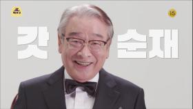 [선공개] ⭐️대한민국 대표 아버지⭐️ 세 사람이 한자리에 모였다! | KBS 방송