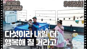 [다섯이라 더 행복해] (15/15) [인간극장/Screening Humanity] | KBS 210917 방송