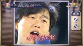 이별을 덤덤하게 노래해 더욱 마음을 울리는 「 변진섭 - 홀로 된다는 것 ♬」 | KBS Joy 210924 방송