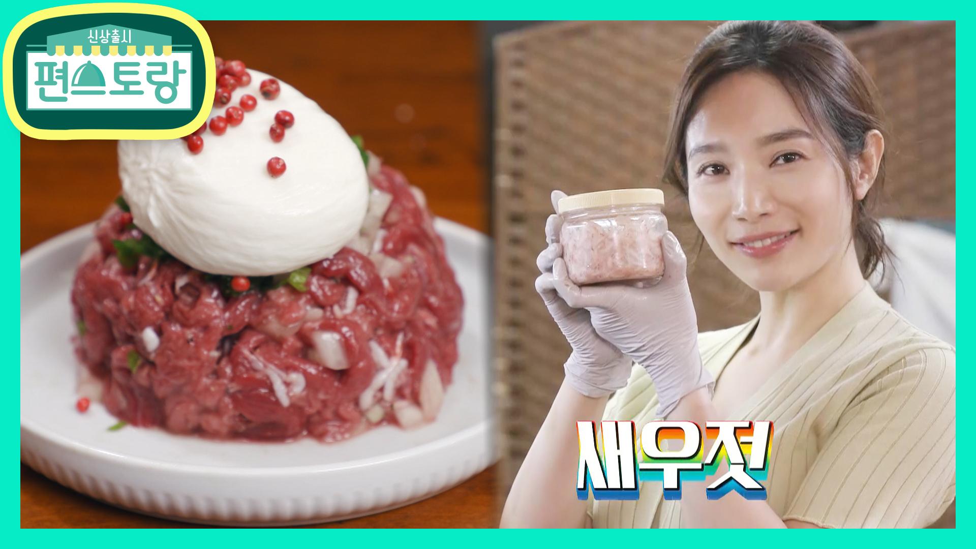‘고기 러버’ 결사곡 이민영의 야식? 유명 맛집 부라타새우젓육회♥ | KBS 210924 방송 | ZUM TV