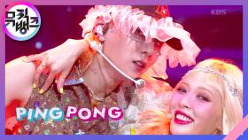 PING PONG - 현아&던 (HyunA&DAWN) | KBS 210924 방송